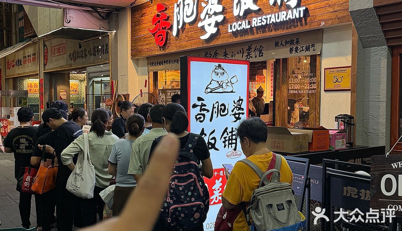 如果让我推荐一家川菜…那一定是春熙路这里！  