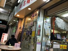 -新记餐厅(香槟大厦店)