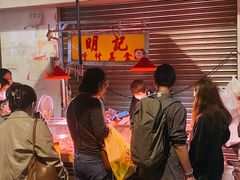 -明记牛杂(新马路分店)