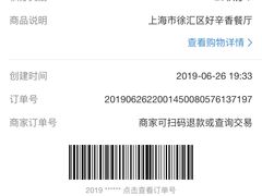 -辛香汇(飞洲店)