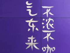 -HANA COFFEE(长寿路店)