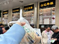 -清真·白记年糕(牛街北口店)