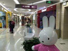 -方恒购物中心(望京小街店)