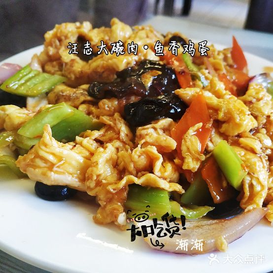 汪志大碗肉(清明街店)