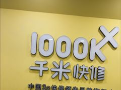 -千米手机电脑维修回收(珠江路店)