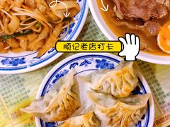 -顺记冰室(宝华路店)