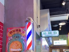 -憶廟街 X 沙角邨(太古城店)