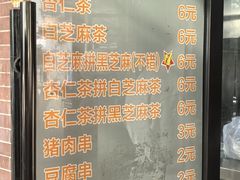 -谢怀亮芝麻茶