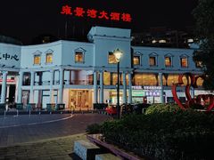 -雍景湾大酒楼(怡翠花园店)