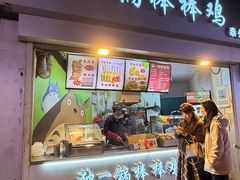 -独一锅棒棒鸡(坡子街商业中心店)