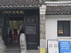 -包公祠