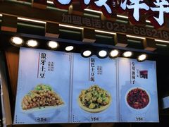 门面-丁家坡洋芋·观音桥好吃街A区(全国总店)