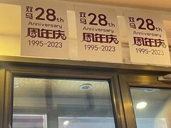 -五道双马·双马餐厅(五道口店)