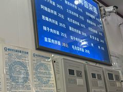 -托克逊老四号拌面(石化店)