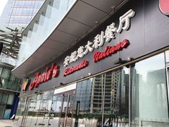 -安妮意大利餐厅(世贸天阶店)