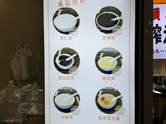 -杨记杏仁茶(椰园店)