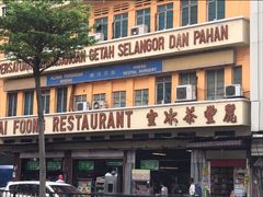 -丽丰茶冰室