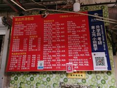 -笑云开汤包店(网巾市店)