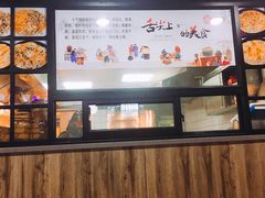 -恋萍小吃(时代店)