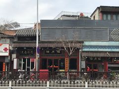 -门框胡同百年卤煮(前门煤市街店)
