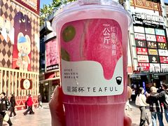 -星满杯TEAFUL(罗湖东门店)