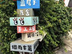 -辛庄国际文化艺术区