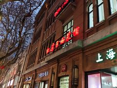-红房子西菜馆(淮海中路店)