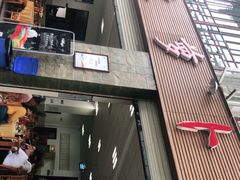 门面-荣生萝卜汤饭店