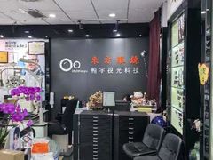 -横岗眼镜城