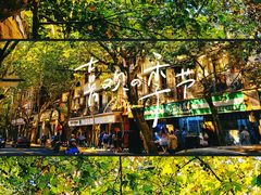 -堂屋糖水店(愚园店)