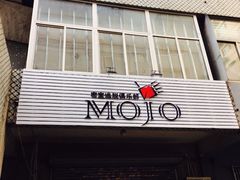 -MOJO密室逃脱(中街旗舰店)