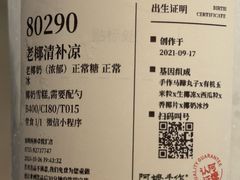 -阿嬷手作(深圳梅林卓悦汇店)