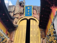 -上海东林寺(金山区)