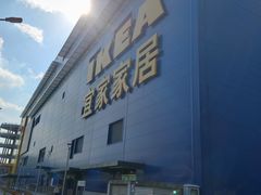 -宜家家居(宝山商场店)