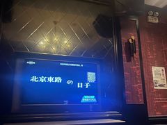 -活力无限KTV(天河新天地店)