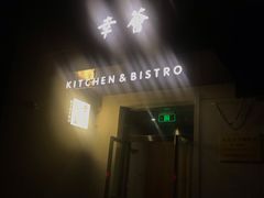 门面-幸薈飯堂