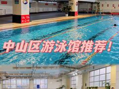 -大连市中山区市民健身中心