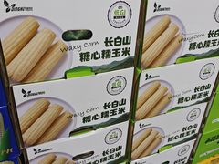 -山姆会员商店(亦庄创意生活广场店)