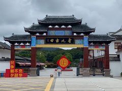 -古田会议纪念馆