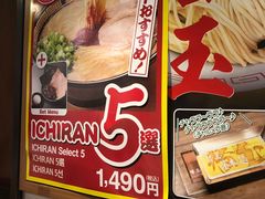 -一兰拉面(梅田阪急东通店)