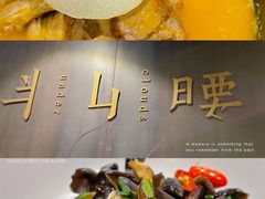 -半山腰·云南菜(侨福芳草地店)