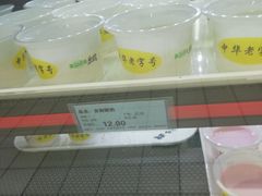 -奶酪魏(牛街总店)