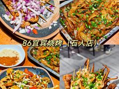 -86烧烤·炭火烧烤 (石人总店)