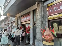 -马凯餐厅(地安门店)