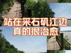 -采石矶景区