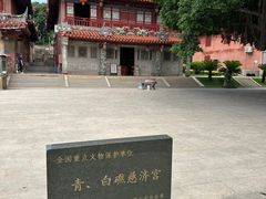 -青礁慈济宫