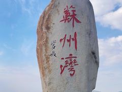 -苏州湾体育公园