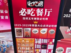 -忆家一宴(大木桥路旗舰店)