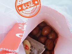 -中栗华栗子(鞍山道店)