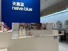 -天真蓝照相馆(杭州滨江宝龙店)